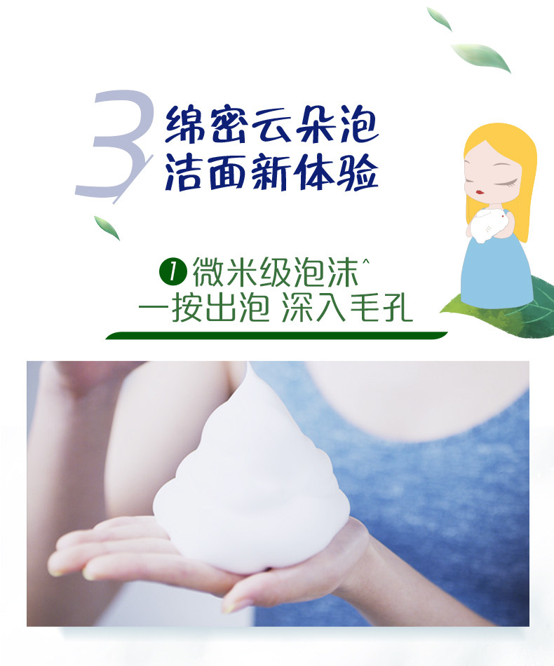 妮维雅 氨基酸温和洁面慕斯 泡沫洗面奶 180ml*2瓶+50ml 图8