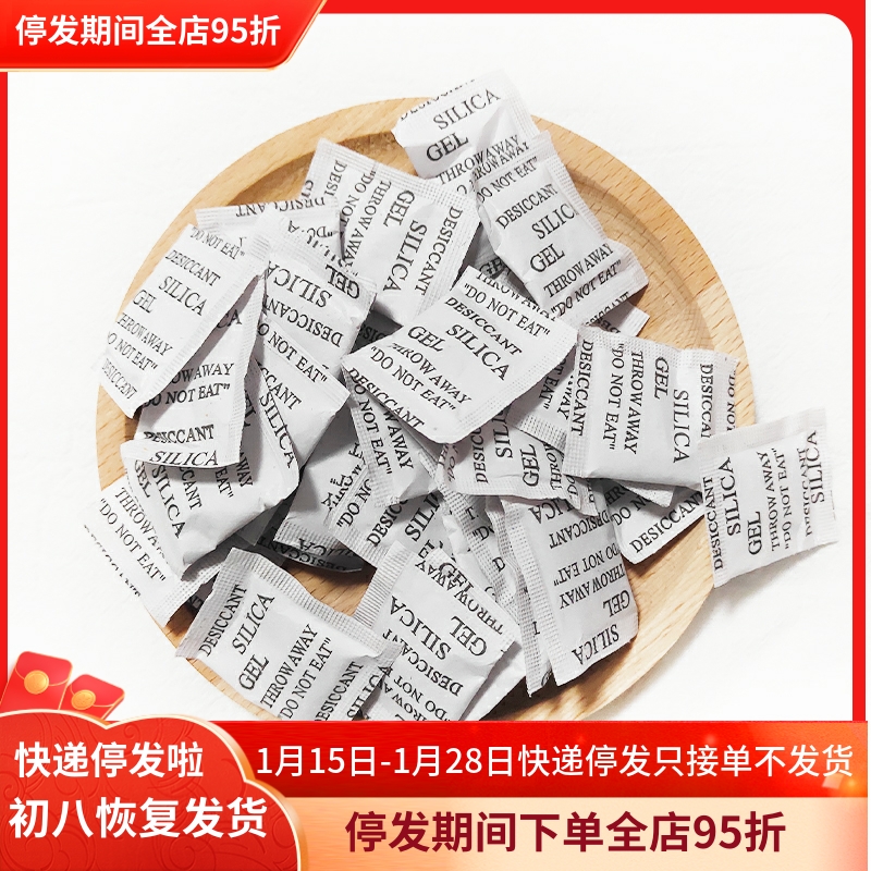 30 Moisture-proof desiccant hamster golden bear supplies food desiccant 20 packs to prevent moisture