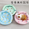 Golden Bear Summer Supplies Pet Rabbit Nest Mat