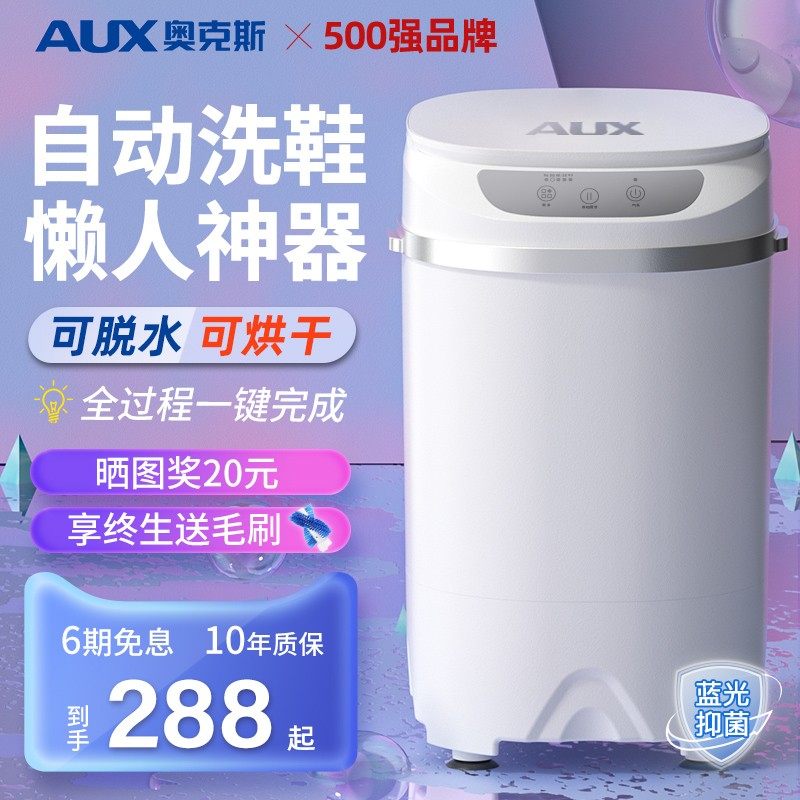 Ox Wash Shoe Machine Fully Automatic Thrower Dehydrating Drying Small Household Integrated Mini Sloth Person Theorizer Brushed Shoe Machine