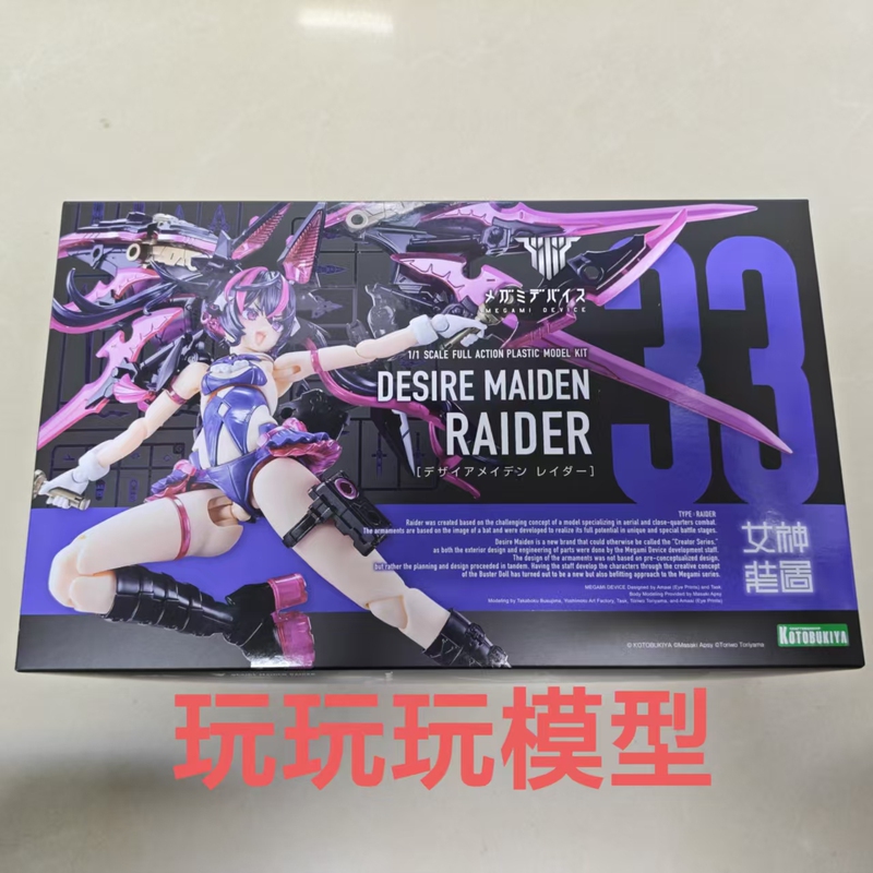 Authentic with Special Bonus Kotobukiya Assembly Model Megami Device Mecha Girl Desire Girl Raider Kp800