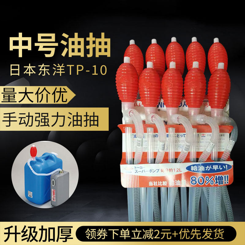 Japan TOYO medium pumping pipe TP-10 oil pumping oil suction pipe oil pumping pump chemical pumping pump