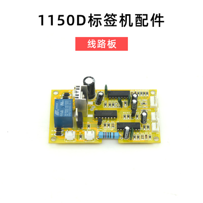 Tag stripping machine 1150D accessories motor circuit board sensor switch potentiometer counter roller wheel