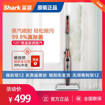 shark steam mop p3 high temperature sterilization and mite removal American shark electric mop household floor wiping recommended by Viya