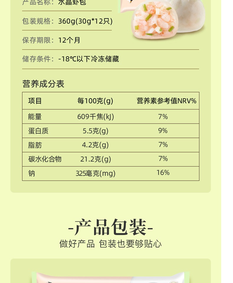 【入口为鲜】小鲜熊水晶虾饺皇水饺3袋