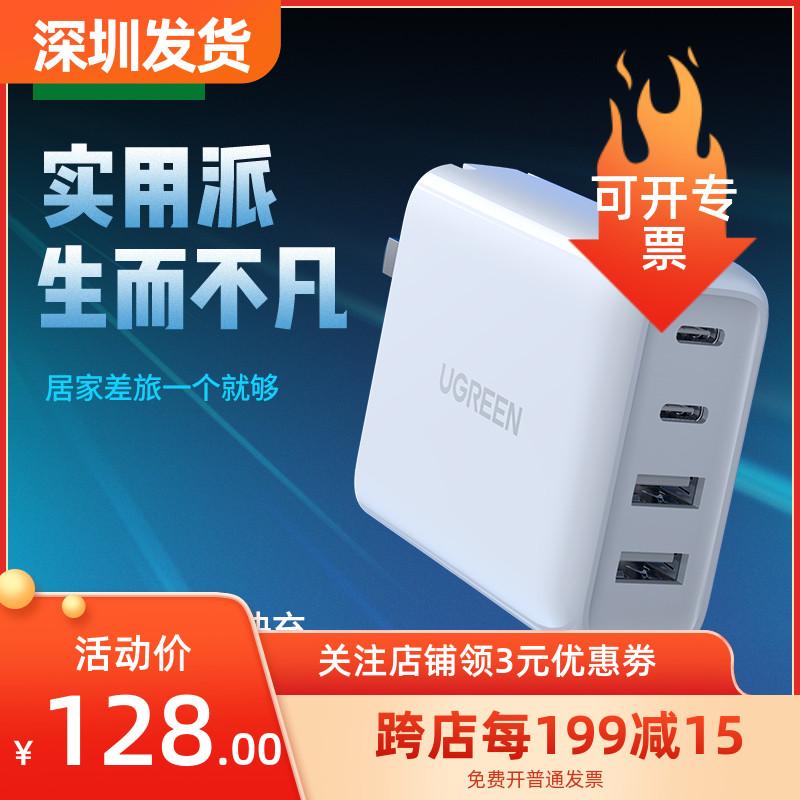 Green United Pd charger head 45W Dokou 2 4a12w Double c mouth 18w Quick charge Set of suit applicable Apple 11pr