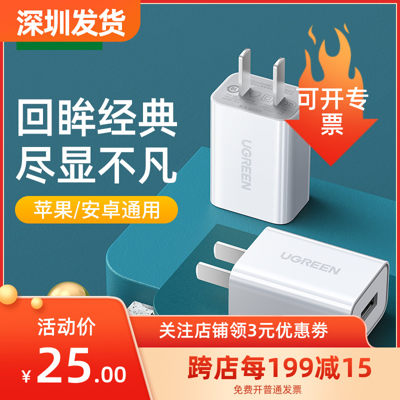Green Union 5v1a charger single to apply Apple 11 8p 7xr6 Xiaomi phone ipad Android airpods