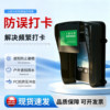 Access control rain cover, face recognition hood, frequent recognition, small baffle, office attendance machine, anti-accidental check-in