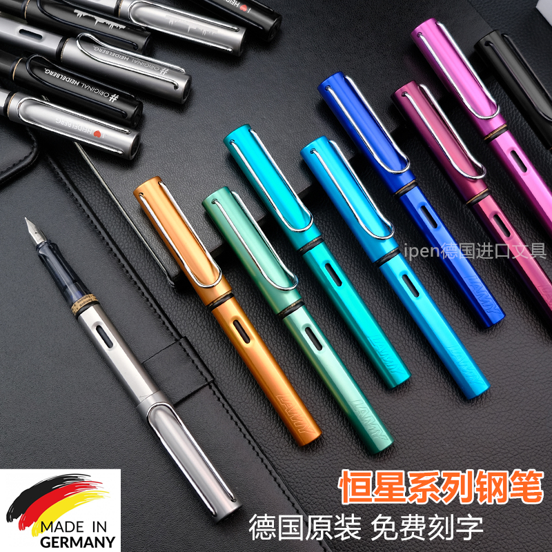 LAMY Lingmei Al star stellar student adult pen gift box 2020 emerald green tourmaline blue tourmaline green