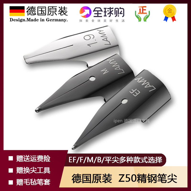 German original import LAMY Lingmei Z50 Joy Performing Arts Star Hunting original nib pen nib EF F