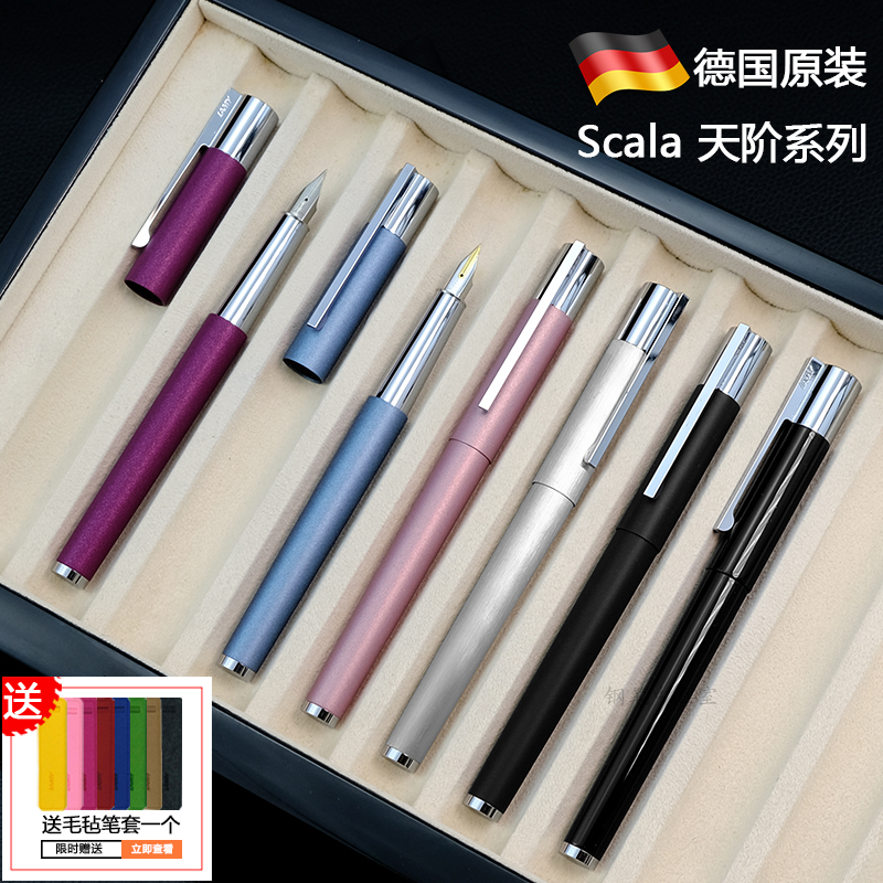Germany LAMY Scala Tianjie series matte black piano black rose rose pink brushed silver fountain pen