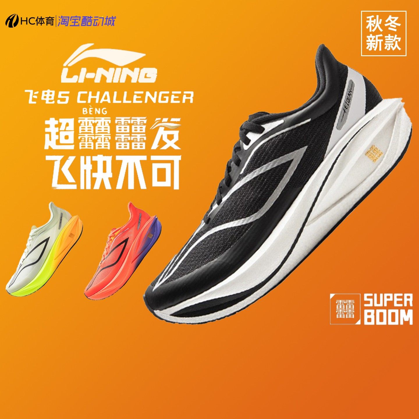 LINING/李寧赤兔9 ULTRA超䨻男子中考體測緩震透氣跑步鞋ARPW007