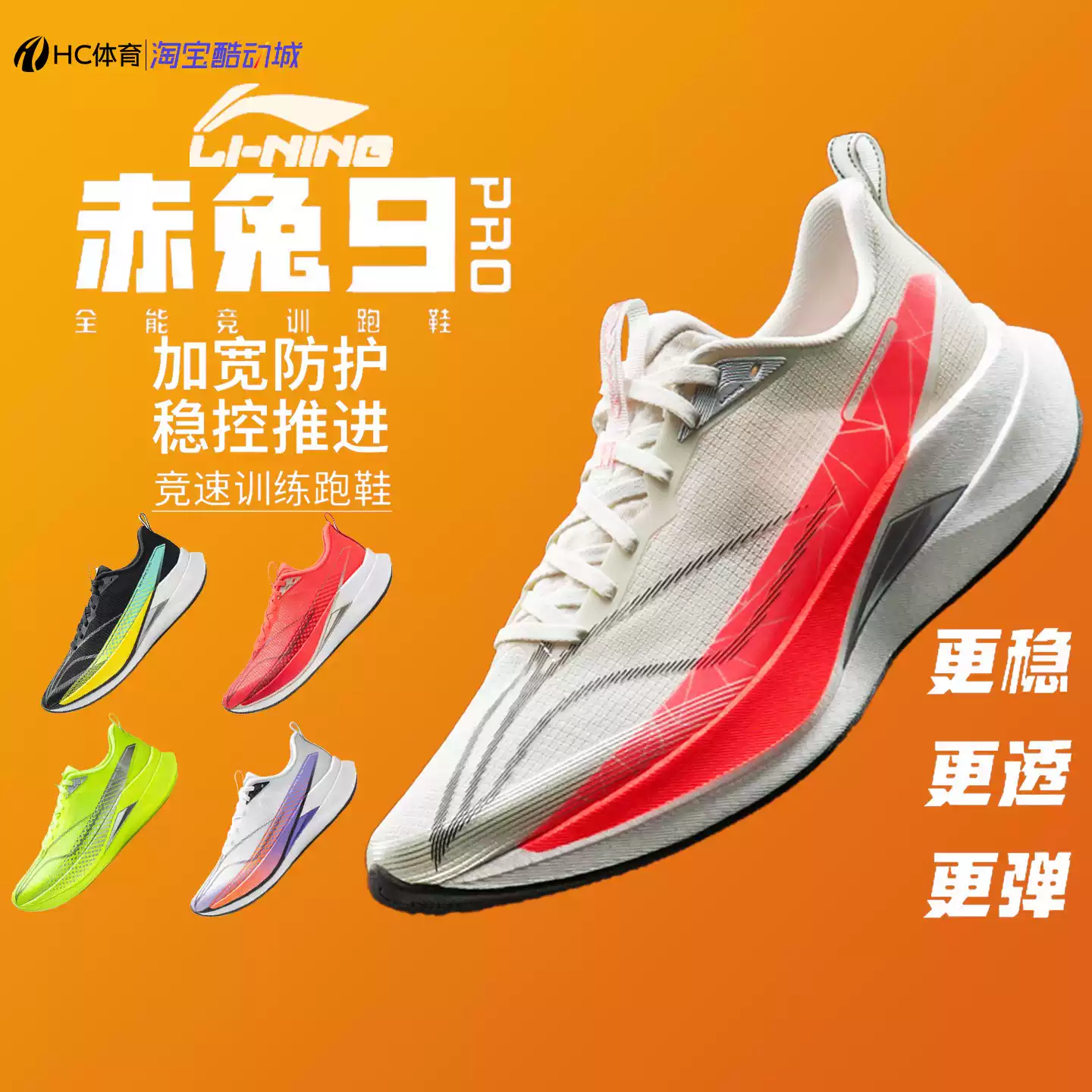 LINING/李寧赤兔9 ULTRA超䨻男子中考體測緩震透氣跑步鞋ARPW007