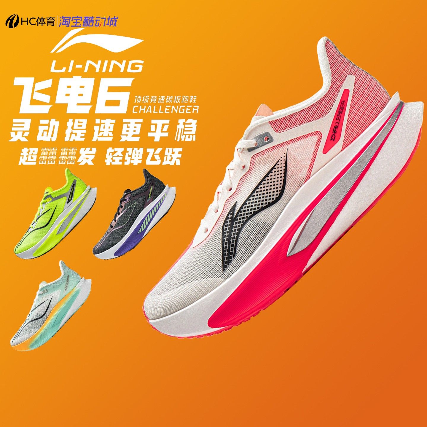 LINING/李寧赤兔9 ULTRA超䨻男子中考體測緩震透氣跑步鞋ARPW007