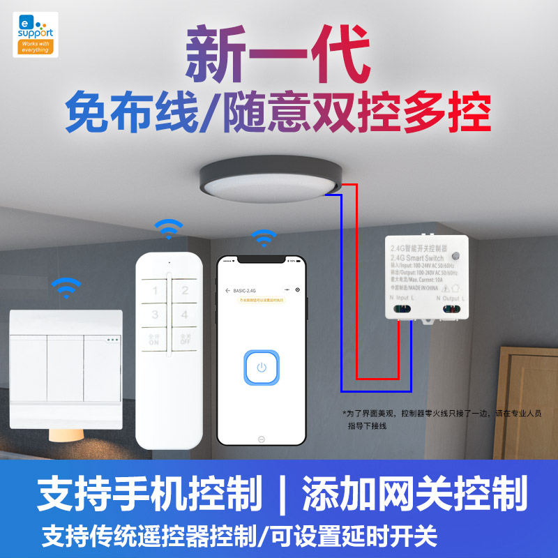 Mobile phone remote control switch wireless remote control intelligent light panel free of wiring controller 220v volt home double control remote-Taobao