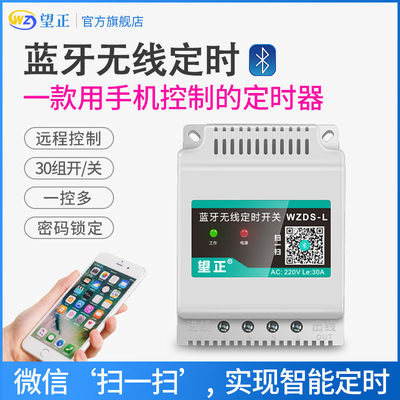 Smartphone timer switch bluetooth remote control 220v380v microcomputer time-controlled power light fully automatic