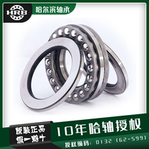 Harbin bearing HRB thrust ball bearing (two-way) 52206 shaft bearing steel manufacturer authorization