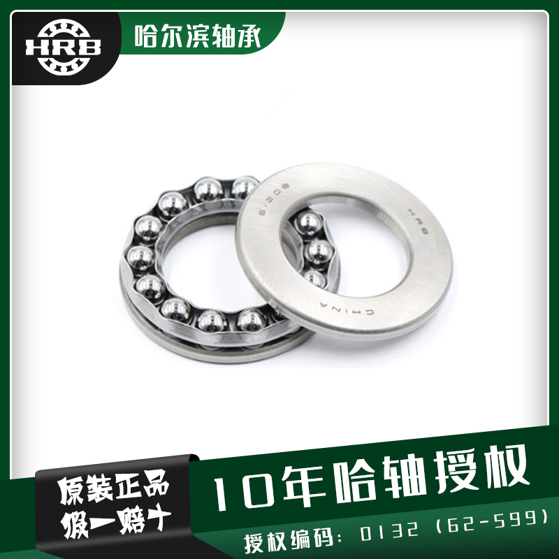 Harbin Bearing HRB Thrust Ball Bearing 51216 Bearing Steel Manufacturer Authorized Direct Camp