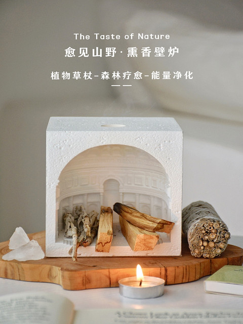 Pantheon Incense Burner Sage Peruvian Sacred Wood Cedar Crystal Demagnetization Purification Niche High-End Incense Fireplace