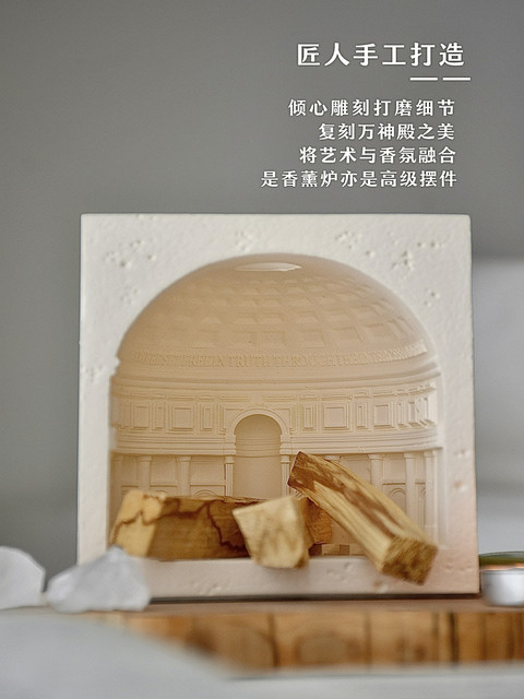 Pantheon Incense Burner Sage Peruvian Sacred Wood Cedar Crystal Demagnetization Purification Niche High-End Incense Fireplace