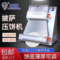 Vita commercial pizza press machine 6-12 inch automatic pizza press machine Stainless steel slag cake machine
