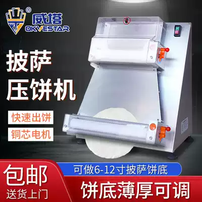 Vita commercial pizza pressing machine 6-12 inch automatic pizza noodle making machine Stainless steel slag cake machine