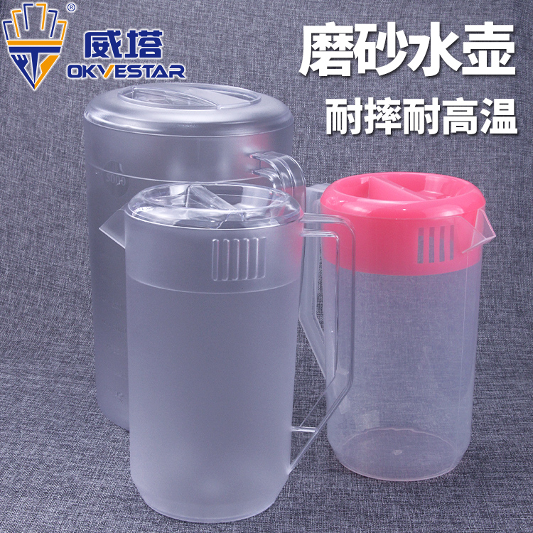 Weta plastic cold kettle high temperature heat-resistant large-capacity cold kettle tea kettle juice pot with lid measuring cup