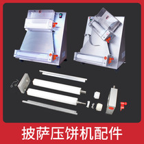 Weta pressing machine accessories Daquan turbine belt roller connecting piece runner aluminum seat baffle parts original accessories