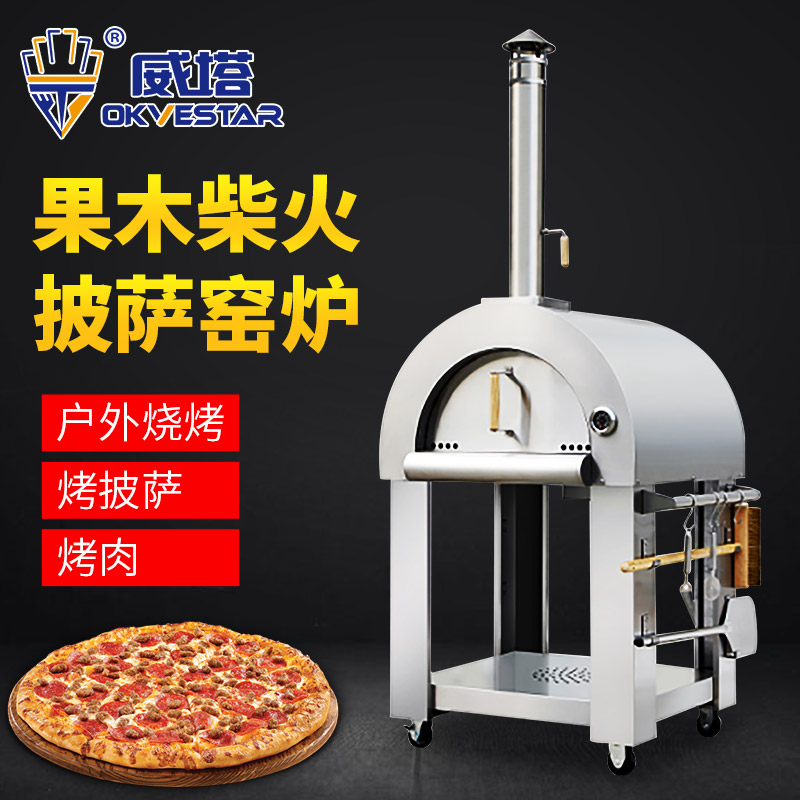 Stainless Steel Outdoor Pizza Oven Firewood Pizza Stove BBQ Garden Fruit Wood Kiln Grilled Charcoal Grilled Pizza Oven - Taobao