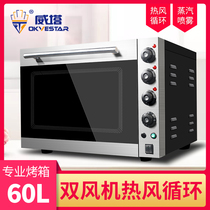 Commercial hot air circulation electric multi-function bread cake fermentation automatic 60 liters large capacity oven Hot air furnace