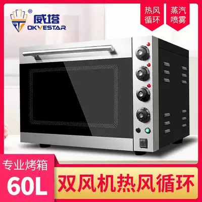 Commercial hot air circulation electric multifunctional bread cake fermentation automatic 60-liter large capacity oven hot blast stove