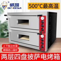 Vita commercial double-layer professional pizza electric oven Italian pizza oven Imported temperature control 500 degrees two-layer oven