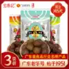 Hong Tai Kee Jiayingzi Tangerine Peel Plum meat Green plum Candied preserved fruit Dried fruit Nostalgic sweet and sour snacks for children