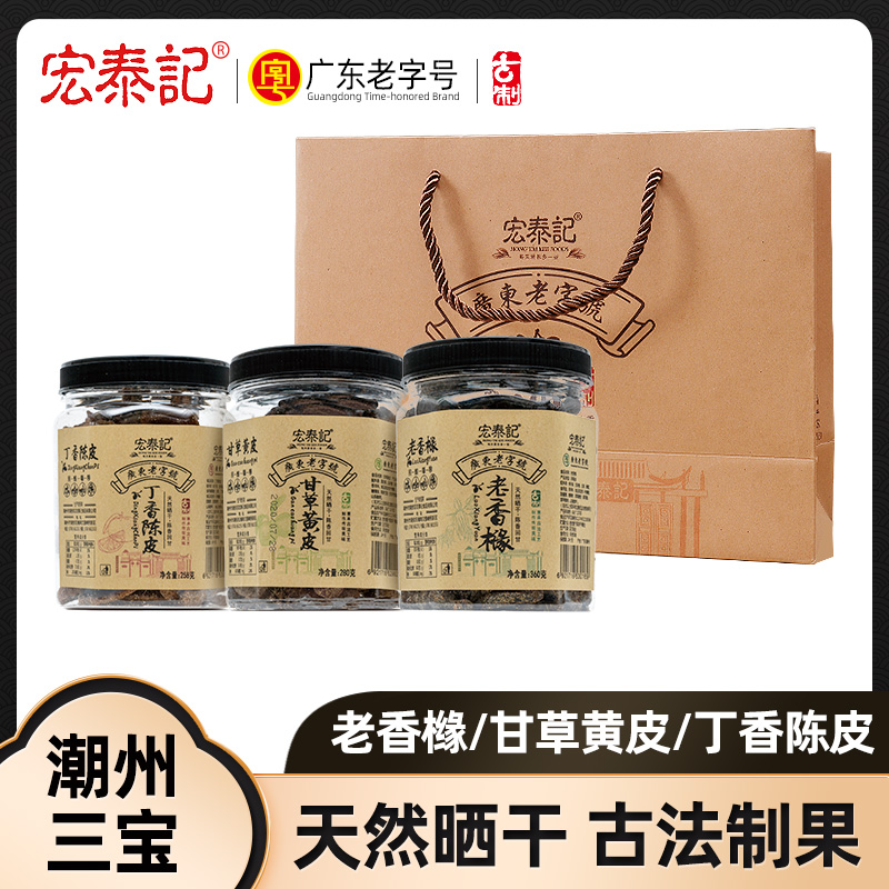 Hongtai Ji bergamot fruit citrus old citron old incense yellow chaoshan Chaozhou three treasure specialties New Year gifts produce dried fruit snacks