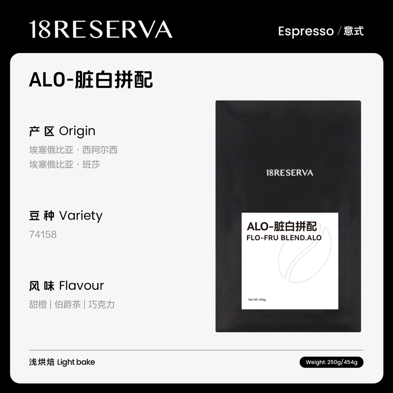 18Reserva Coffee Alo Dirty White Blend for Dirty Latte, Australian White, Iced Americano, Special Beans for Light Roast Italian Coffee 18Reserva Coffee Alo Dirty White Blend for Dirty Latte, Australian White, Iced Americano, Special Beans for Light Roast Italian Coffee