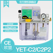 YET-B2P2 YET-B2 B2P2 ISHAN Yuxiang Shengxiang Lubrication Pump YET-C2 CP2 YET-C2P2