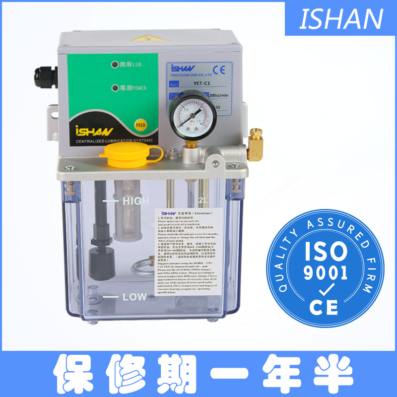 YET-C1 C1P1 Yuxiang YET-B1 B1P1 Lubrication Pump YET-H1 H1P1 Electric Lubricator ISHAN