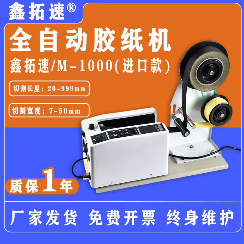 胶纸机离子消除静电经营店的LOGO