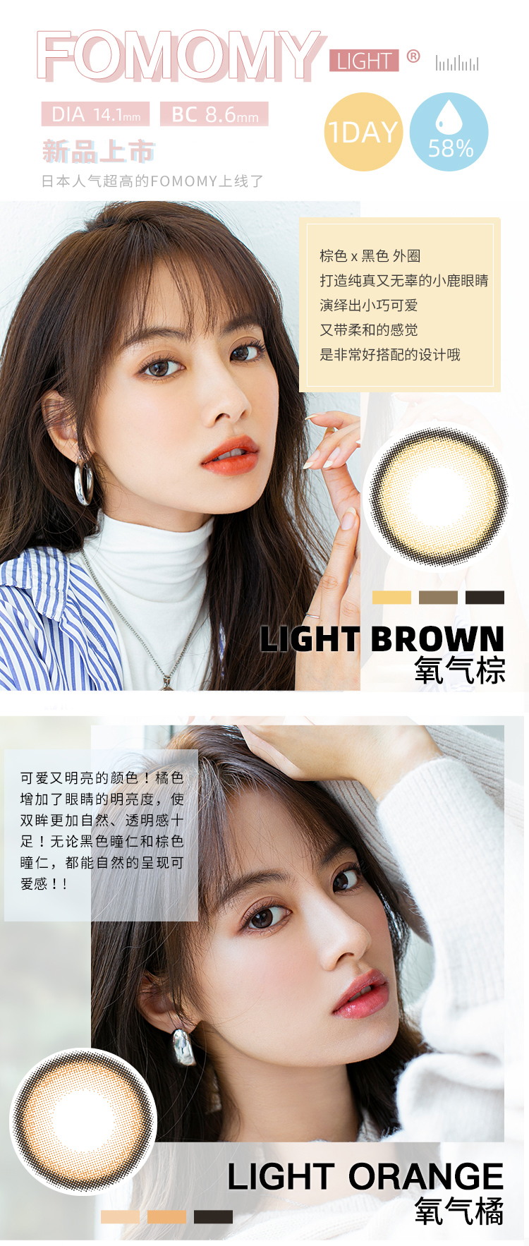 【日本直郵】FOMOMY Light 日拋美瞳 20枚 Light Aqua 氧藍（藍色系）著色直徑13.3mm 預定3-5天日本直髮 度數0