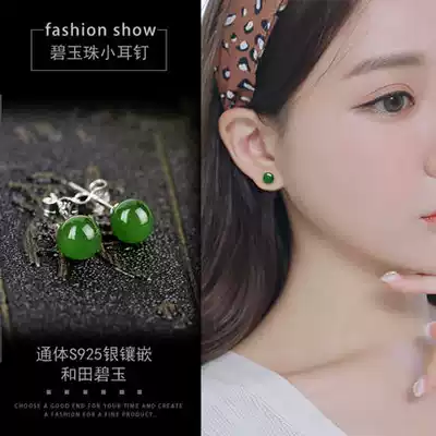 Yang green earrings Hetian natural jasper emerald green small beads ear needles women's sterling silver raised ears pierced white jade earrings tide