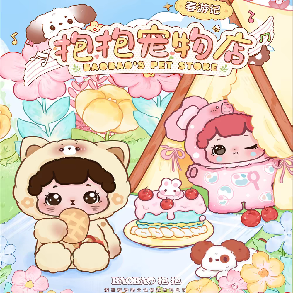 Подлинный и ярко выраженный Hug Pet Store Second Generation Spring Tour Series Moe (Box) бренд - новая полностью коробка в коробке