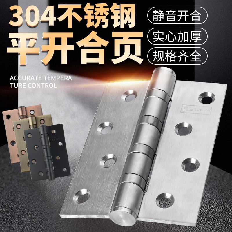 Thickened 304 stainless steel flat open hinge mute bearing house door loose-leaf folding page door wooden door 4 inch hinge hinge