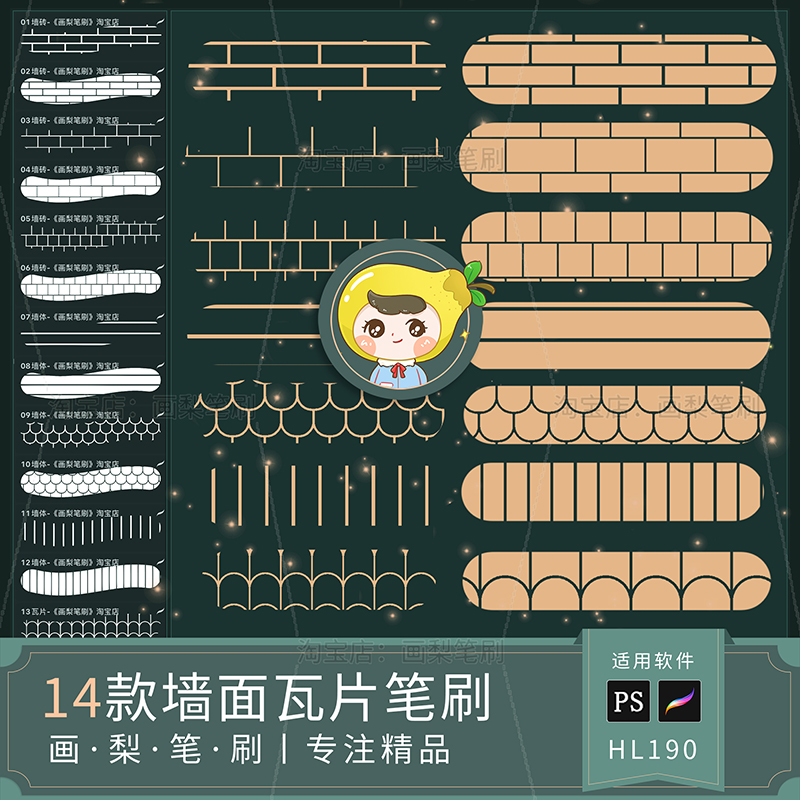 procreate笔刷墙砖瓦片建筑楼墙面古典房屋顶瓷砖涂抹ps笔刷楼体-Taobao