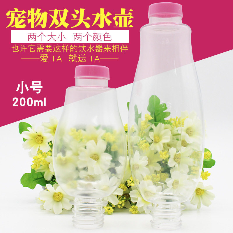 Double head kettle small number dog pet Drinking water dispenser can be made with stainless steel water nozzle can be hung on the cage 200ml