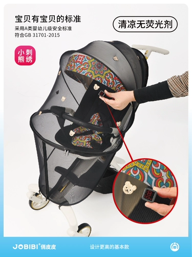 Аксессуары для выхода на улицу, коляска, москитная сетка, T6