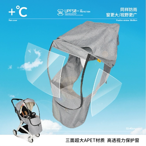 Коляска, дождевик, ветрозащитный универсальный зимний удерживающий тепло ветрозащитный чехол для выхода на улицу