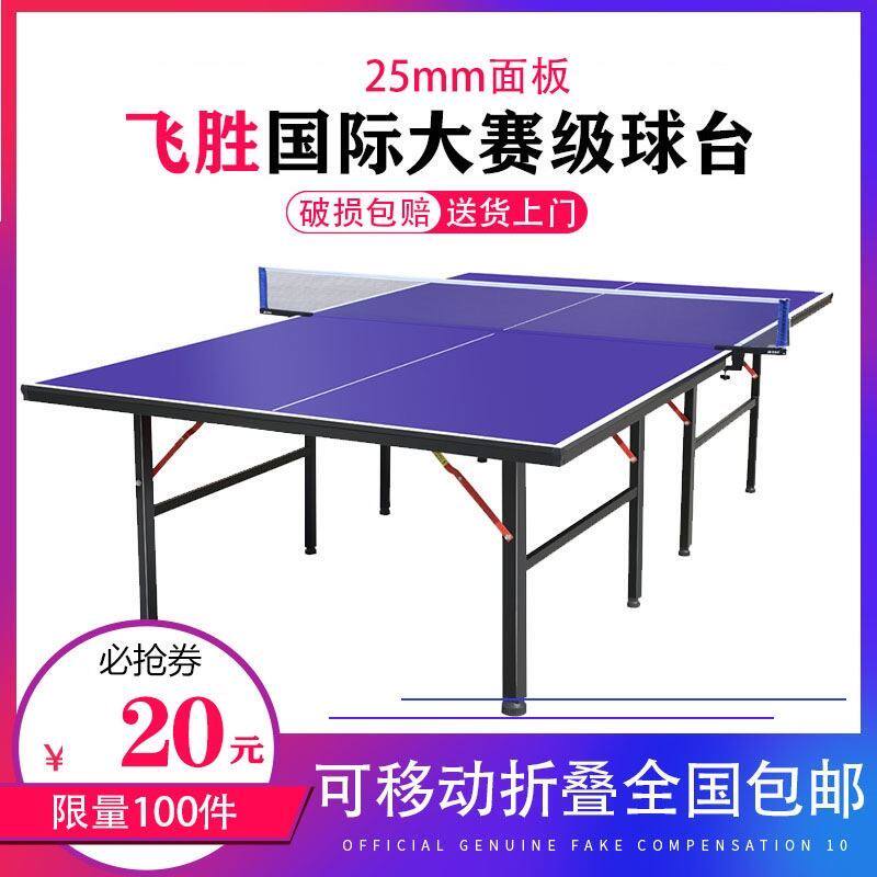 Table tennis table high quality indoor ping pong table with folding ping-pong ball case standard with wheel race for home