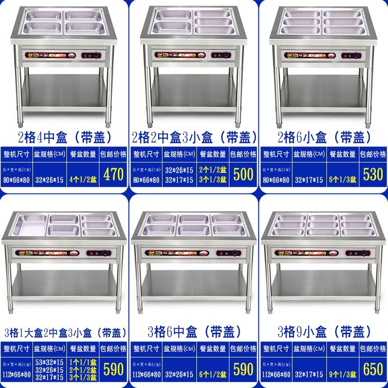 Fast Food Insulation Bench Soup Pool Commercial Automatic Control Warm Sale Dining Desk Canteen Heating Insulation Car Stainless Steel Small Standing