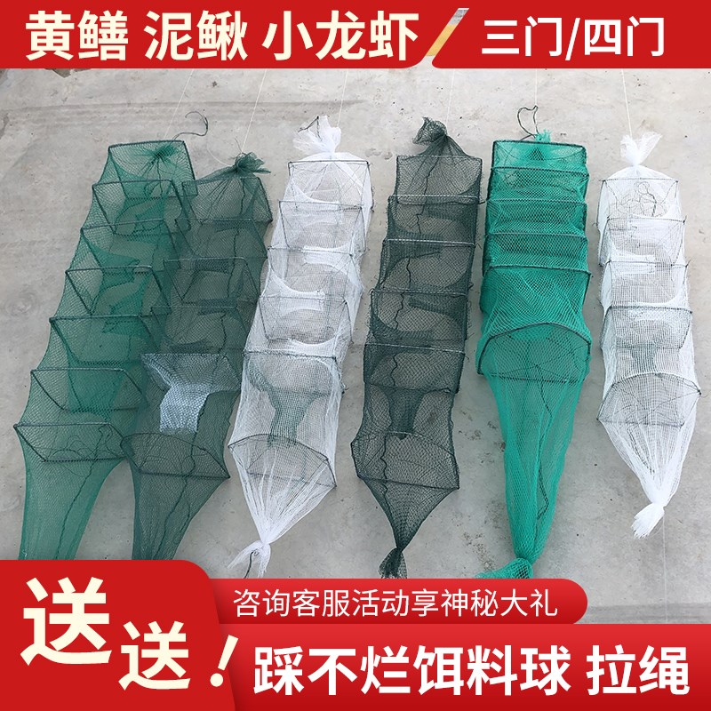 Lobster cage four-door net three-door loach small shrimp cage yellow eel net catch shrimp cage rice cage eel net fishing net cage