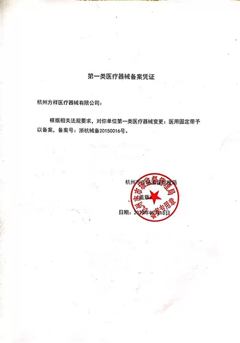 Fangxiang Medical Double Bullet Lumbar полоса фиксированная ремень для внутривенного введения